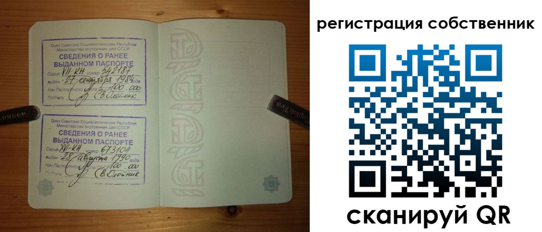 временная регистрация гарантия в Окуловке