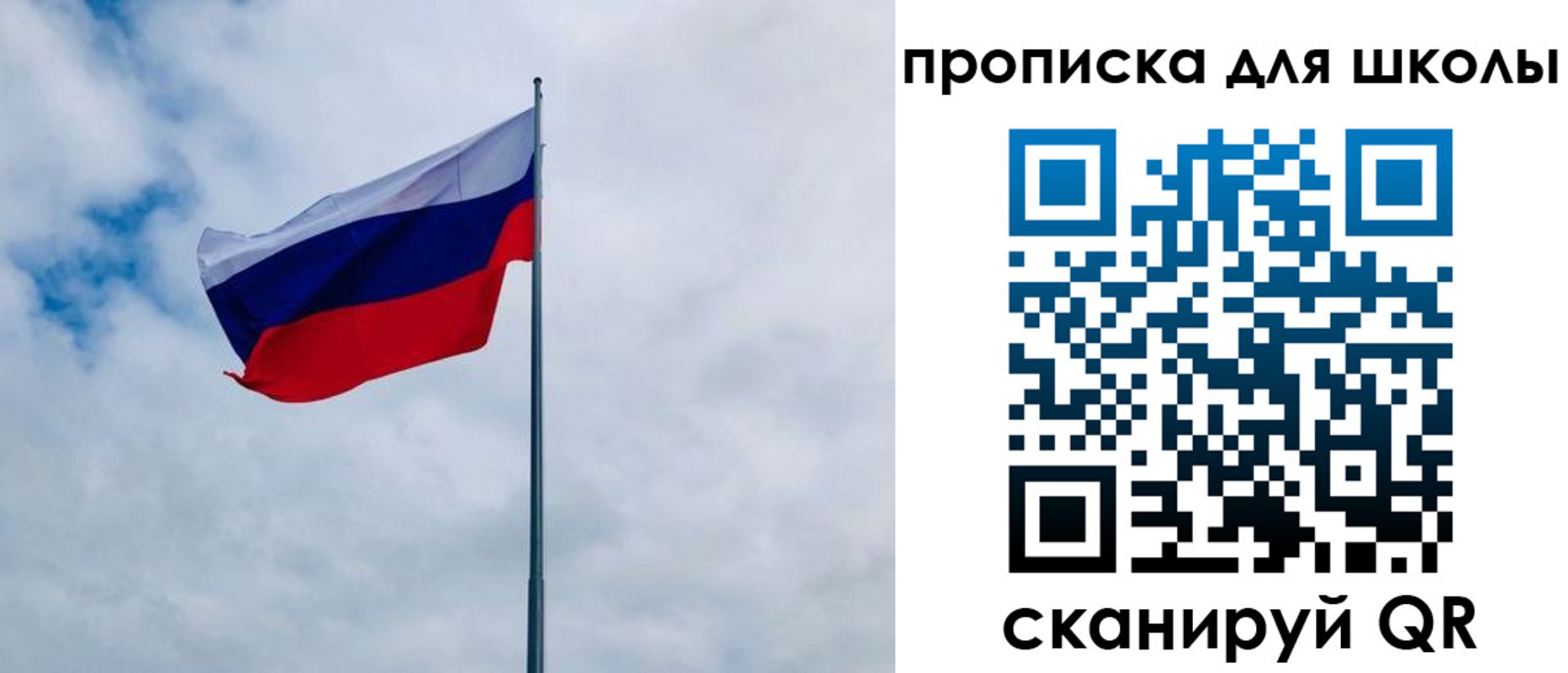 временная регистрация для школы в Окуловке