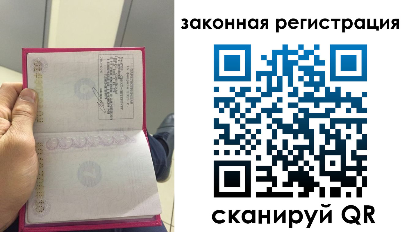 временная регистрация адрес в Окуловке