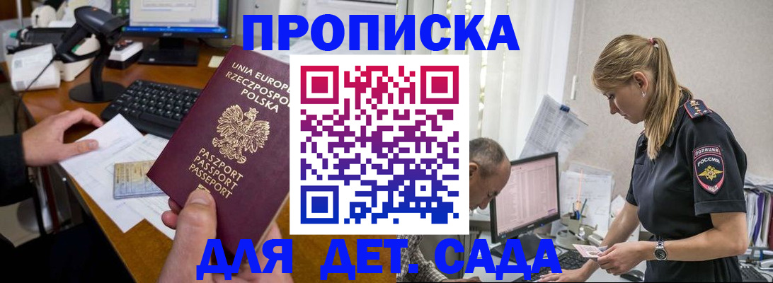 временная регистрация купить в Окуловке