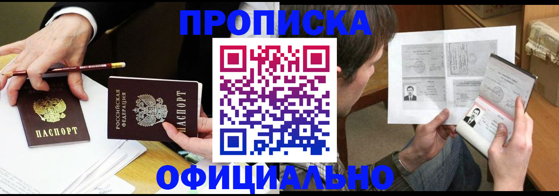 прописка регистрация в Окуловке