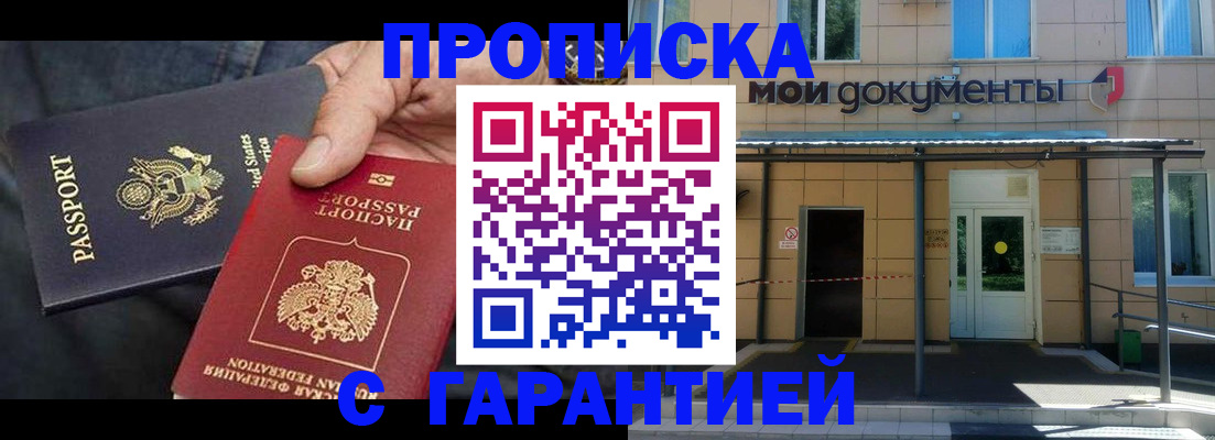 временная регистрация поиск в Окуловке