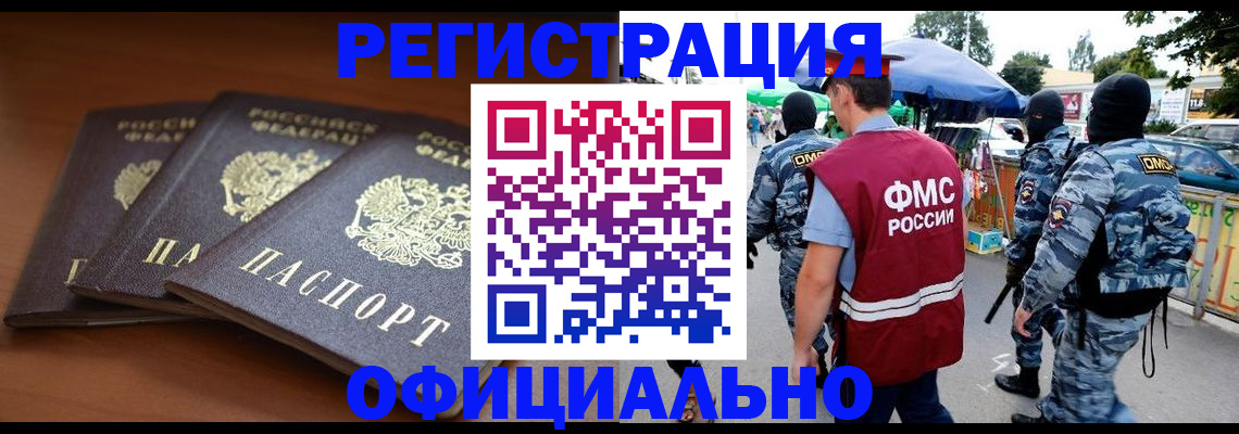 прописка поиск в Окуловке