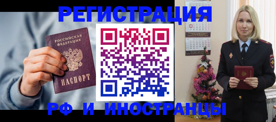 временная регистрация для школы в Окуловке