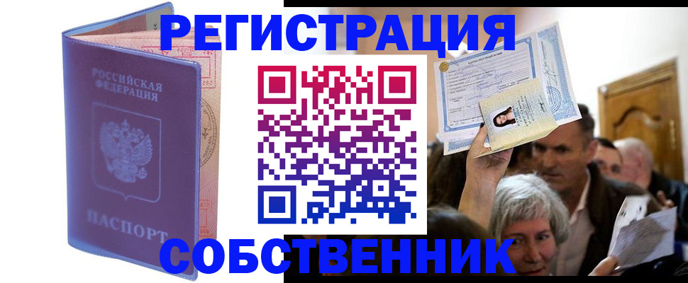 прописка 2025 в Окуловке