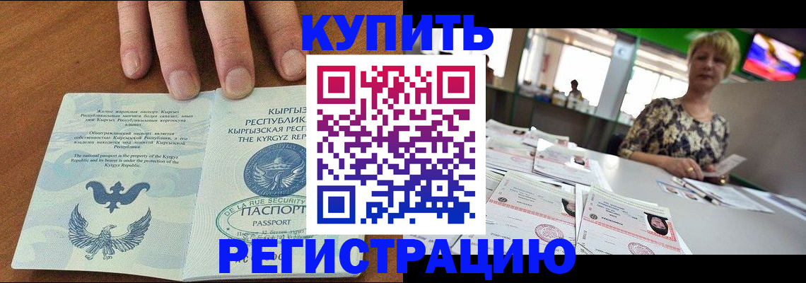 прописка от собственника в Окуловке