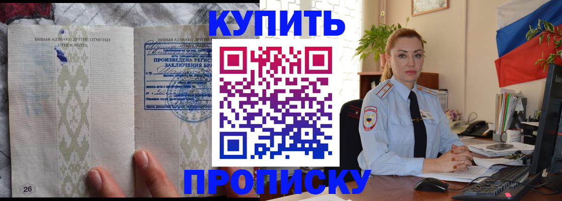 прописка поиск в Окуловке
