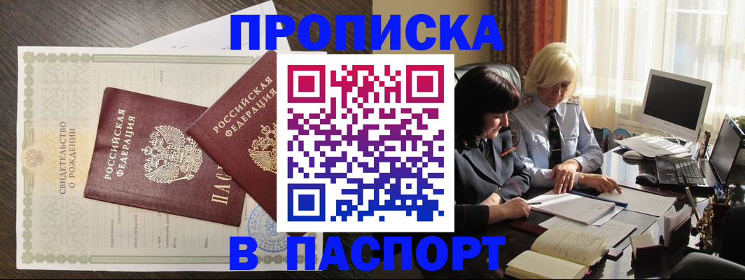 найти адрес прописки в Окуловке