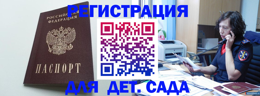 прописка в Окуловке